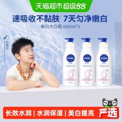 妮维雅 温润透白乳液