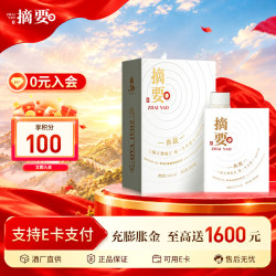摘要 JINSHA/金沙 摘要典藏白酒 500mL 酱香型 53度 礼盒装