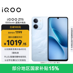 vivo iQOO Z11i 6500mAh蓝海大电池 青峰 6GB+128GB 手机