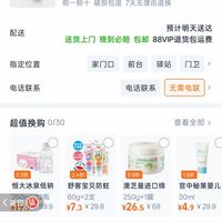 订单截图缩略图