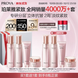 珀莱雅 紧致肌密水乳护肤套装 200ml*2