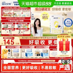 佳贝艾特 悦白系列 幼儿羊奶粉 国行版 3段 400g*8罐
