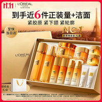巴黎欧莱雅 补水保湿抗皱 护肤品套装 130ml+110ml