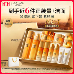 巴黎欧莱雅 补水保湿抗皱 护肤品套装  130ml+110ml