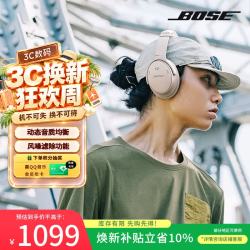 BOSE QuietComfort 45二代 耳罩式头戴式动圈蓝牙耳机 晨雾白