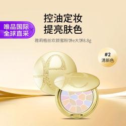 雅莉格丝 E大饼丝缎焕颜蜜粉哑光散粉饼官方正品