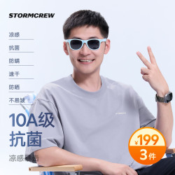 media storm 凉伴二代抗菌凉感速干防晒T恤 科技灰 L