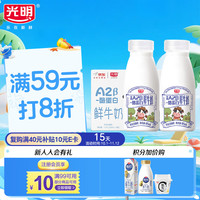 光明 A2β-酪蛋白鲜牛奶 185ml*6