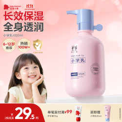 红色小象 小学身体乳 400ml