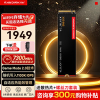闪迪 SN850X PCIe4.0固态硬盘 1TB