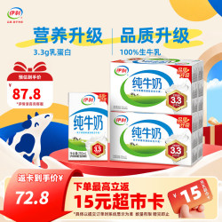 伊利 3.2g乳蛋白 纯牛奶 250ml*21盒*2箱
