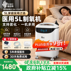 瑞迈特 医用制氧机5升L吸氧机家用老人医用级呼吸雾化Y05FW