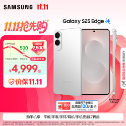 三星 S25 Edge 5G手机 12GB+256GB 钛银