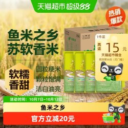 福临门 大米苏软香5kg*4袋