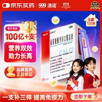 澳诺 葡萄糖酸钙锌口服溶液 10ml*24支*5盒  液体钙 葡萄糖酸锌 钙锌 钙铁锌 葡萄糖酸钙 葡萄糖酸钙锌