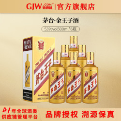 茅台 金王子 53%vol 酱香型白酒 500ml*6瓶 整箱装