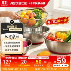 爱仕达 X京红运联名304不锈钢盆筛四件套料理盆洗菜沥水和面盆