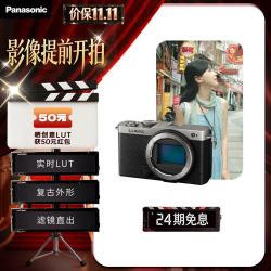 松下 LUMIX S9 全画幅 微单相机 银灰色 单机身