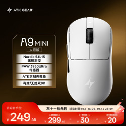 艾泰克 A9MINI大师版 无线双模 白色 3950 DPI 鼠标