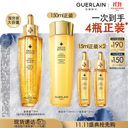 娇兰 紧致修护抗皱 精华  75ml