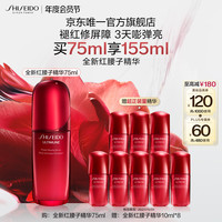 资生堂 红腰子精华15ml*3+红腰子精华10ml*3)