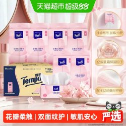 得宝 挂抽两用加大加厚干湿两用棉柔巾