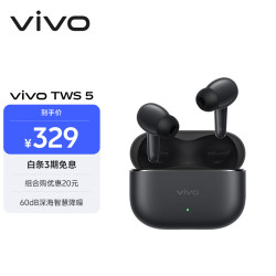 vivo TWS 5 入耳式真无线蓝牙耳机 纯粹黑