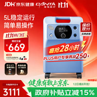 海龟 制氧机VH5系列5升医用级轻巧旗舰款 雾化+氧浓度显示