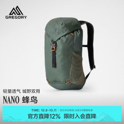 格里高利 蜂鸟NANO  登山包16L
