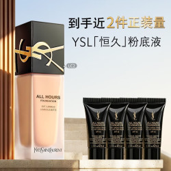 YSL 圣罗兰 恒久粉底液 LC2自然白皙 25ml