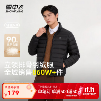 雪中飞 高蓬松立领羽绒服男女同款 多色可选（可做冲锋衣内胆）