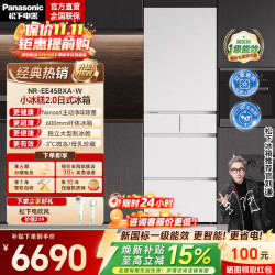 松下 小冰糕2.0系列 NR-EE45BXA-W 风冷日式多门冰箱 450L