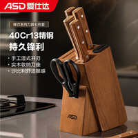 爱仕达 刀具六件套装 菜刀砍骨刀水果刀剪刀磨刀器