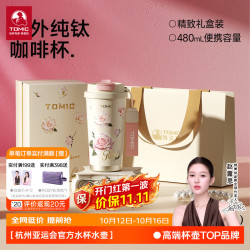 特美刻 纯钛保温杯 繁花系列白色玫瑰480ml