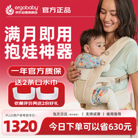 ergobaby Omni Breeze全阶段四式360系列 婴儿背带 灰色