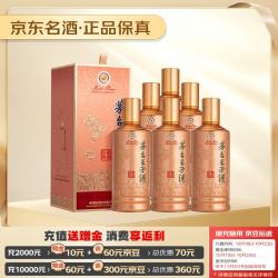 茅台 王子酒 酱香经典3.0 53度 500ml*6 整箱装 白酒