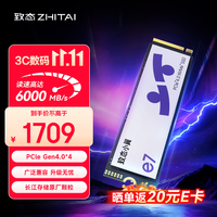 致态 长江存储原厂颗粒 SSD固态硬盘  2TB