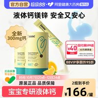 移动端、88VIP：inne 小金条 液体钙镁锌 香橙味