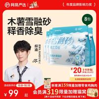 网易严选 雪融木薯猫砂 除臭无尘结团 2.5斤*8袋