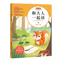 快乐读书吧2026新版小学生阅读课外阅读书目小学生同步四大名著十万个为什么灰尘的旅行西游记鲁滨逊漂流记
