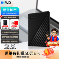 西部数据 My Passport 硬件加密 2TB 移动机械硬盘