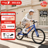 途锐达 S700 超轻铝合金 24寸 冰川蓝 7速 儿童自行车