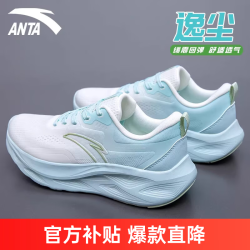 安踏 逸尘女鞋运动鞋