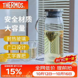 THERMOS 膳魔师 TCG2C-1000-S-CY 耐热玻璃 带把手 1L 冷水壶