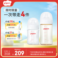 贝亲 防胀气 玻璃奶瓶160mlSS码+PPSU奶瓶240mlM码 0-3个月奶瓶套装