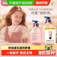 移动端、88VIP：贝德美 儿童蓝甘菊洗发露