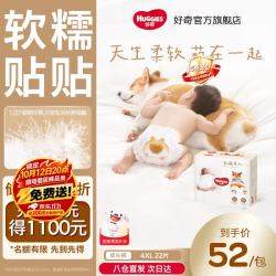 好奇 软萌星人拉拉裤 柯基裤成长裤婴儿尿不湿超薄柔软透气宝宝 4XL 22片