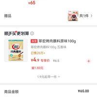 订单截图缩略图