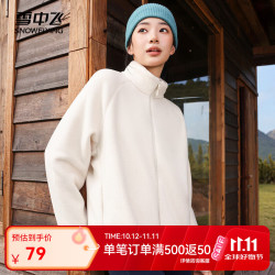 雪中飞 摇粒绒外套 米白 XL/175/96A