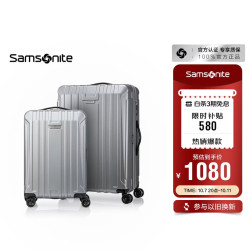 新秀丽 CASTLE SC系列 条纹TSA密码锁 行李箱拉杆箱子母箱 银色 20+28英寸